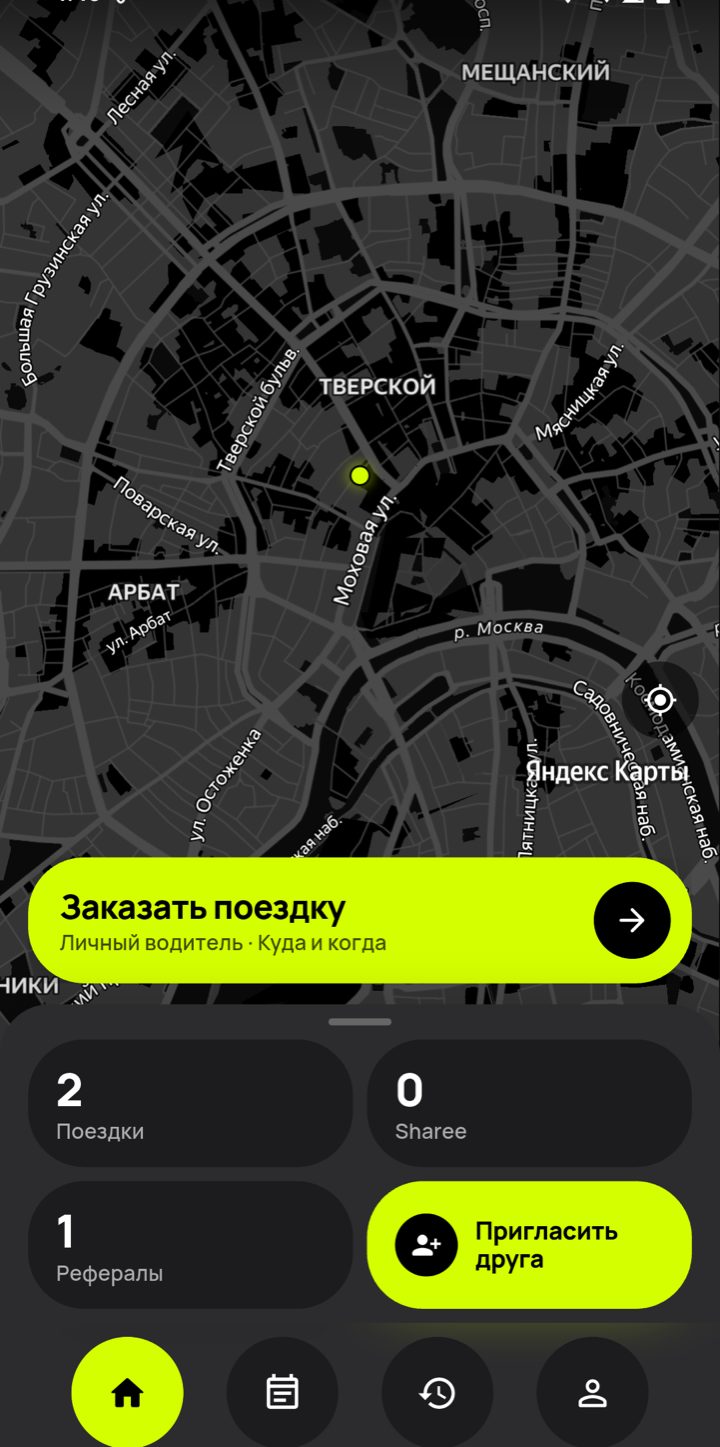 Главный экран приложения Sharee с предстоящими поездками